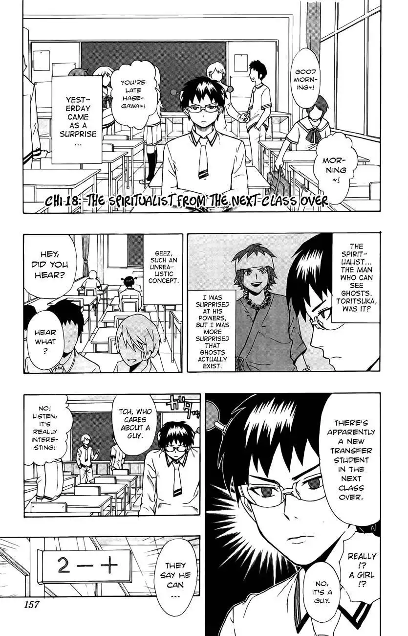 Saiki Kusuo no Psi Nan Chapter 18 1